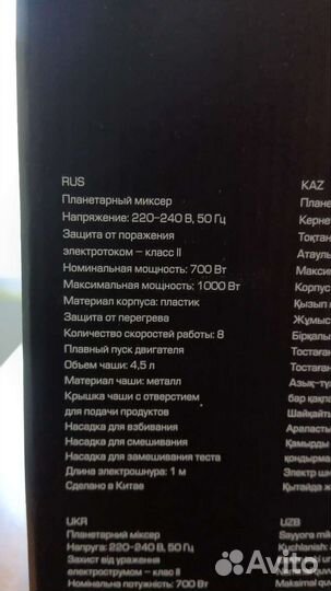 Миксер планетарный бу. Торг уместен