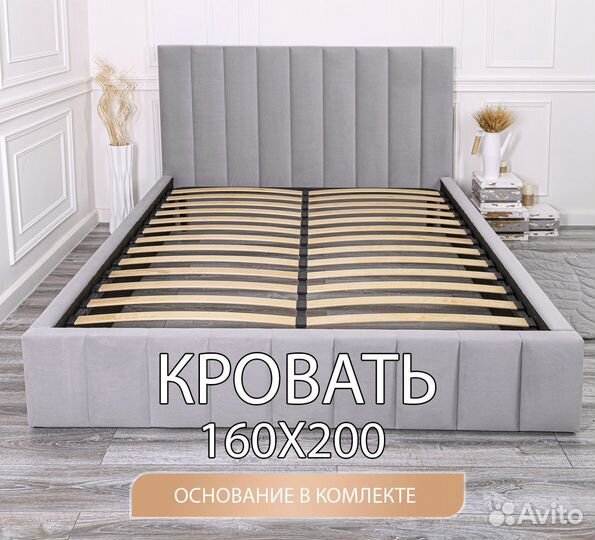 Кровать 160 200