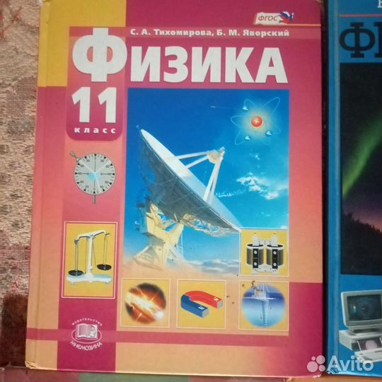 Учебники 11 класс