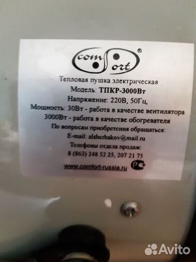 Тепловая пушка электрическая тпкр-3000 Вт Comfort