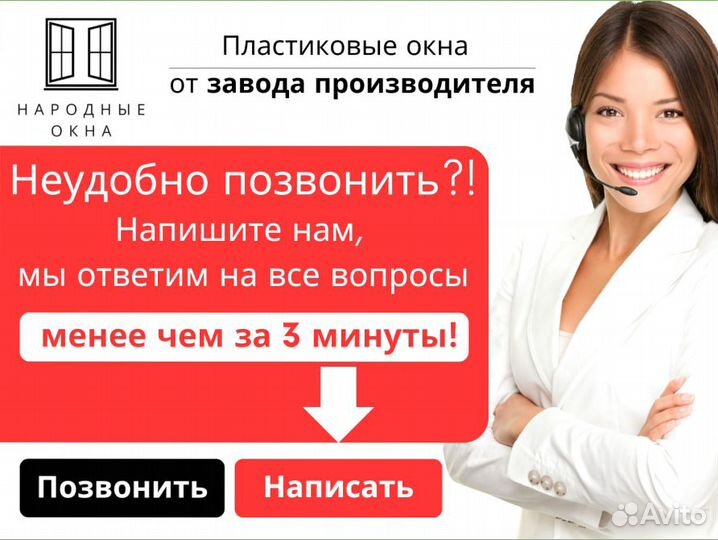 Пластиковые окна