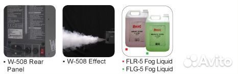 Генератор эффектов Antari W- 508