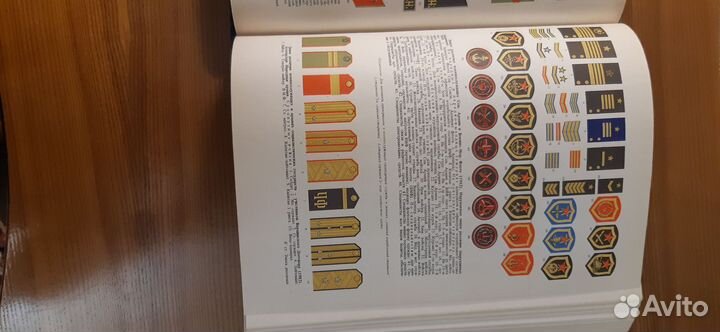 Словарь военный энциклопедический