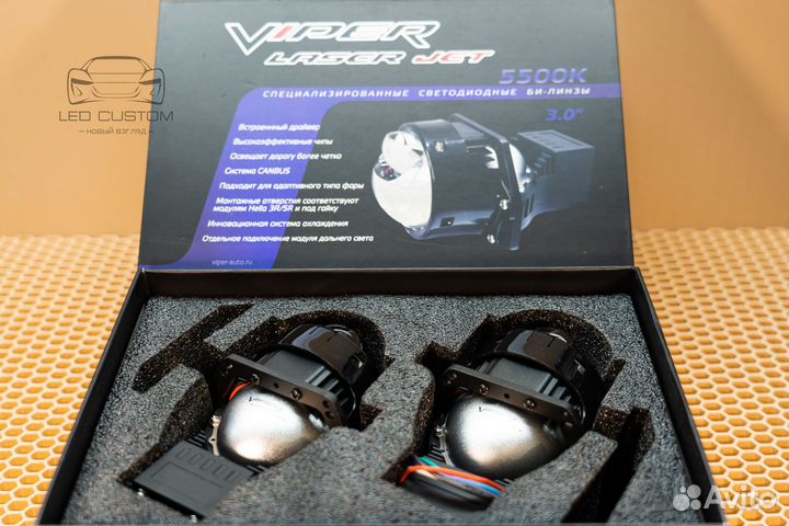 Светодиодные Bi-Led линзы Viper Laser Jet 3.0