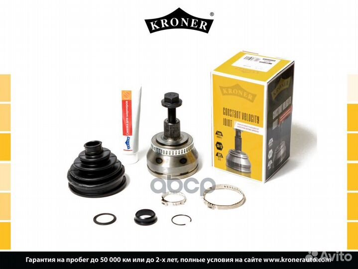 Шрус audi A4 (95), A6 (97) (наруж.) с ABS, 3