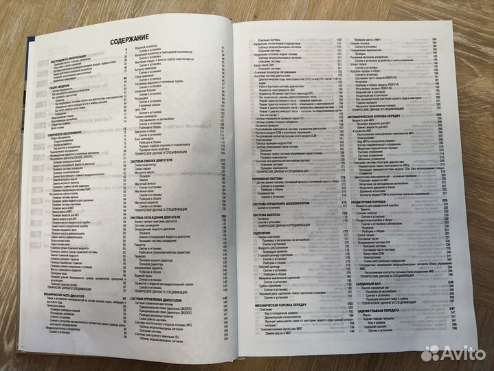 Руководство по эксплуатации x-trail nissan