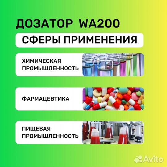 Дозатор весовой magikon WA200