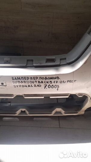 Бампер передний под омыватели Subaru Outback С