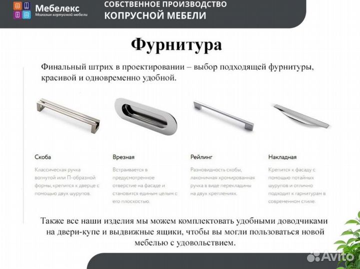 Шкаф купе на заказ