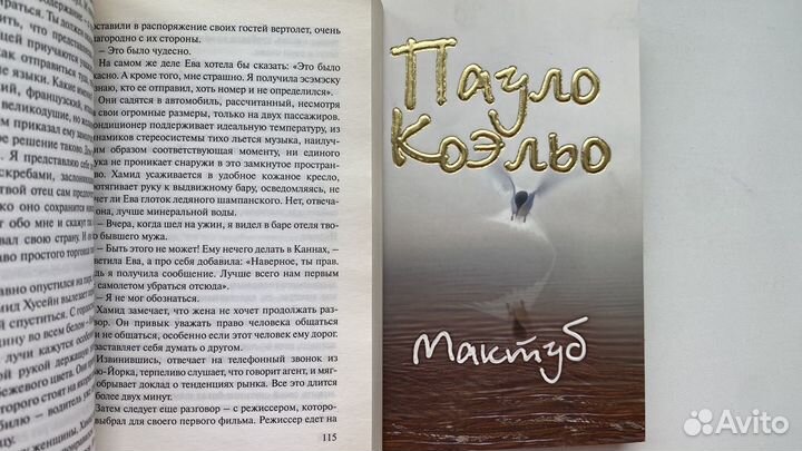 Пауло Коэльо, книги