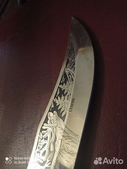 Нож охотничий