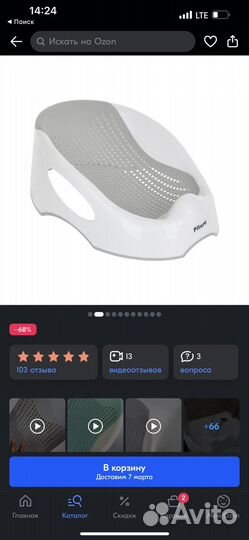 Горка для купания pituso