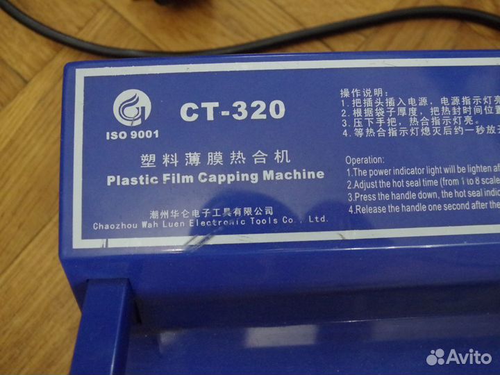 Устройство для запайки пакетов