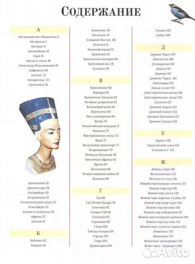 Большая детская энциклопедия (росмэн, владис)