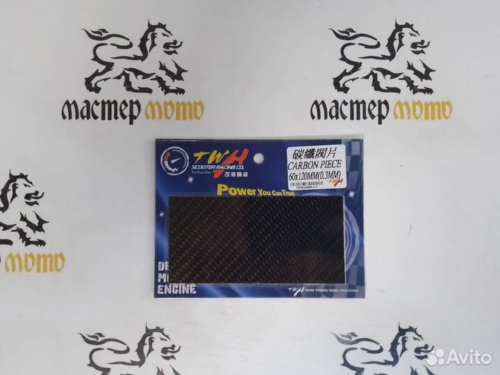 Карбоновый лист для лепесткового клапана Twh