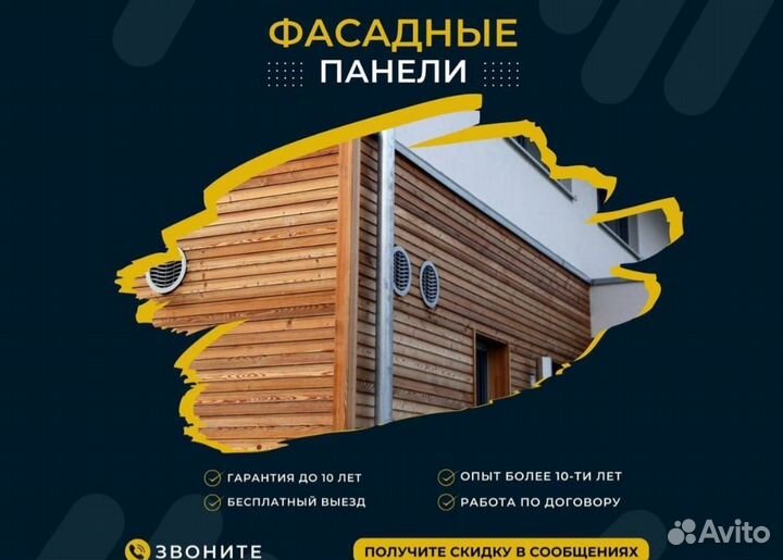 Бригада строителей