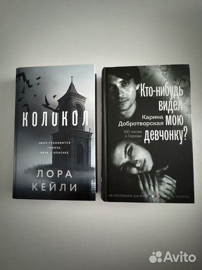 Книги Джоди Пиколт, Лора Кейли, Гэнки Кавамура