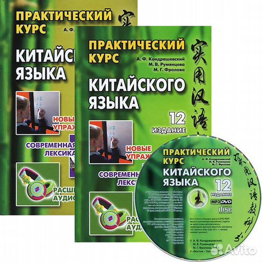 CD диски китайского языка