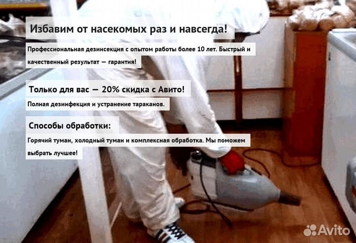 Средство против крыс тараканов клопов