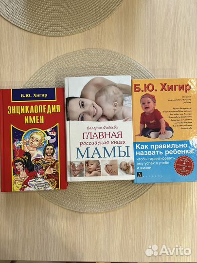 Книги про малышей