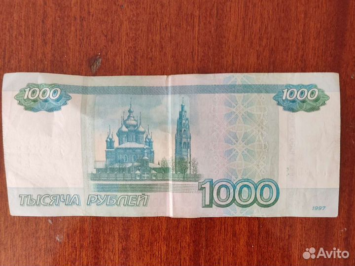 Купюра 1000 редкая