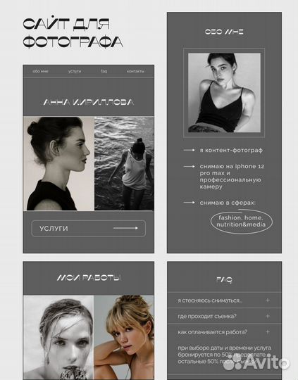 Разработка сайтов под ключ на таплинк