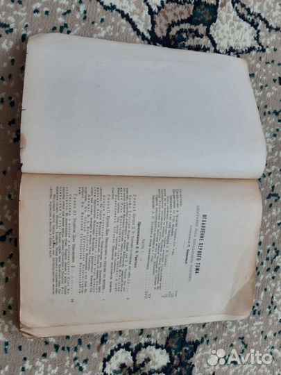 Полное собрание соченений Льва Николаевича Толстог