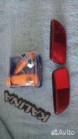 Катафоты kalina