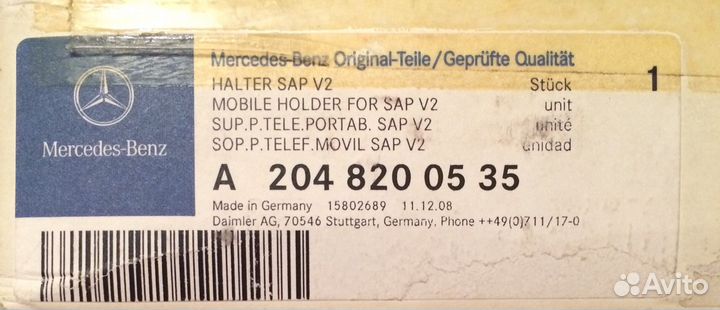 Телефонный модуль SAP Мерседес