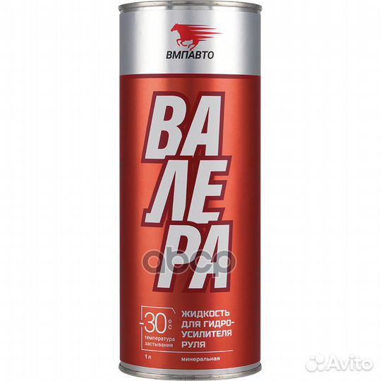 Масло гур валера -30*С, 1л банка 9205 ВМПАВТО