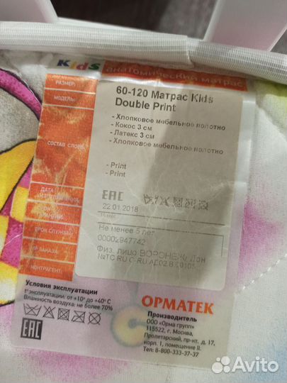 Матрас детский 120 60 бу