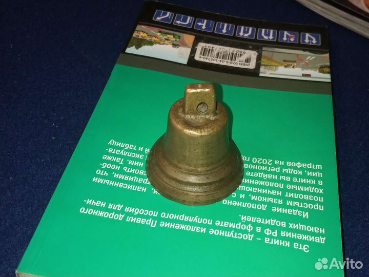 Колокольчики старинные бронза