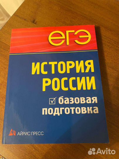 Справочники по егэ