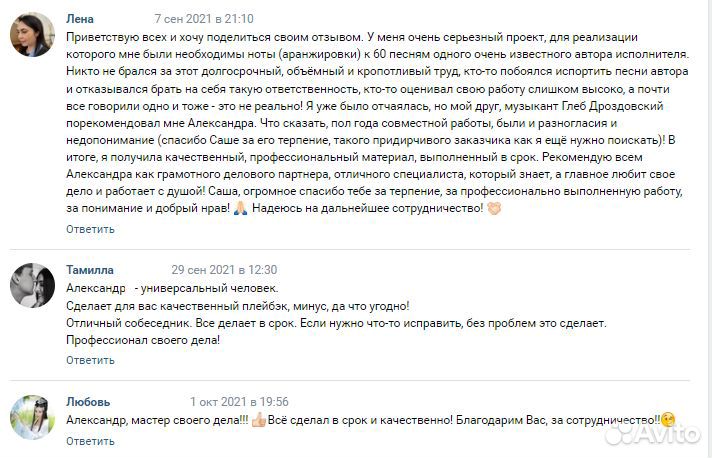 Аранжировка, минусовка, фонограмма, песня под ключ