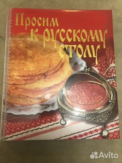 Книга рецептов