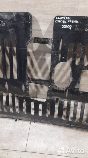 Защита двс Citroen C4 2 С 2014 Года