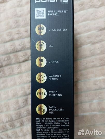 Машинка для стрижки