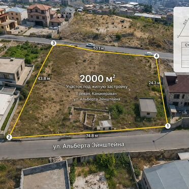 Участок 5000 м² (Армения)