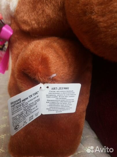 Чебурашка - мягкая игрушка