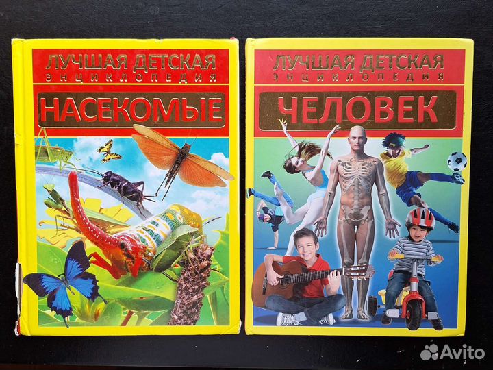 Детская энциклопедия
