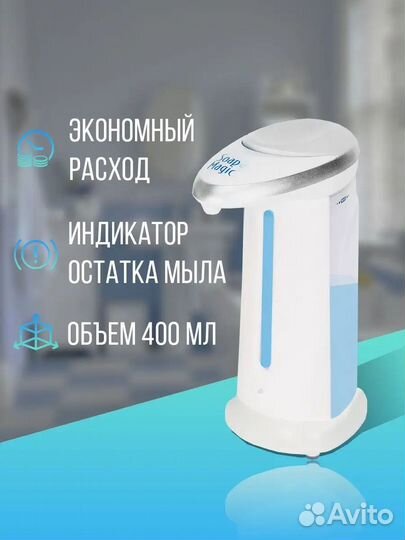 Сенсорный, дозатор жидкого мыла, диспенсер, новый