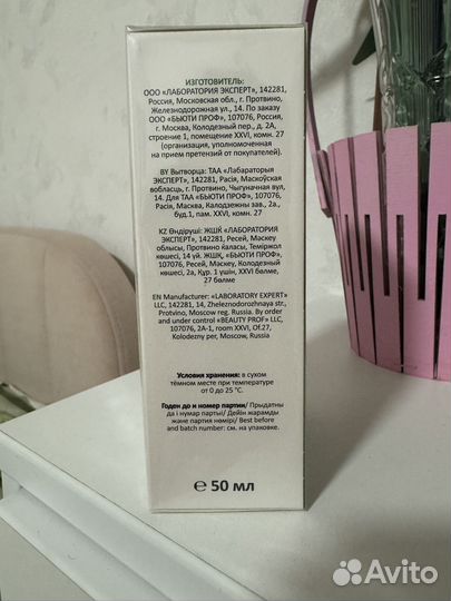 Крем для лица aravia