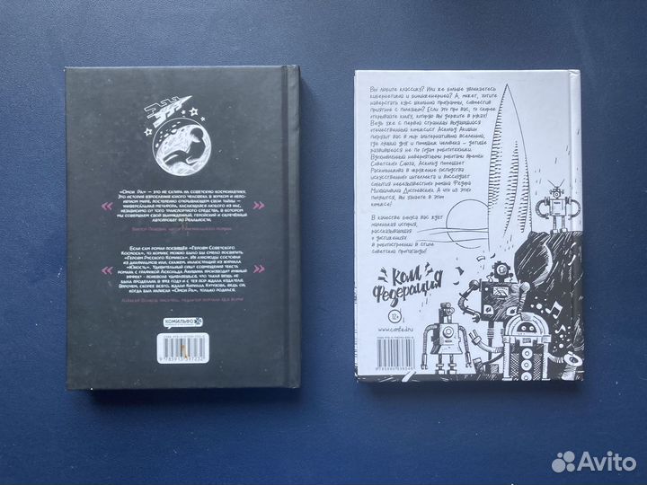 Аскольд Акишин. Комиксы / графические романы