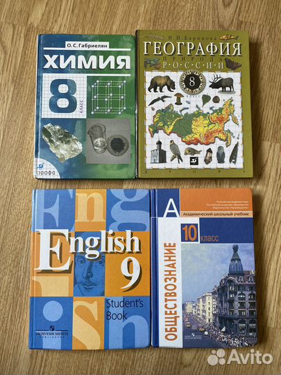 Учебники химия, география, обществознание, англ