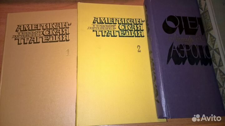 Майн рид дюма артур хейли