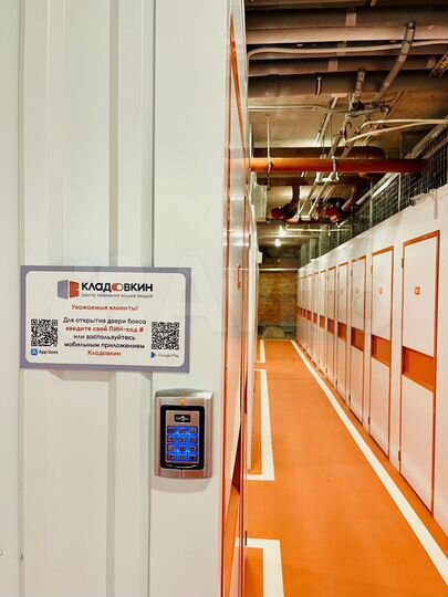 Аренда склада, бокса для хранения вещей, 1 м²