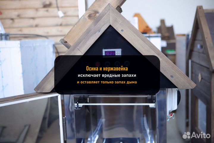 Коптильня холодного копчения