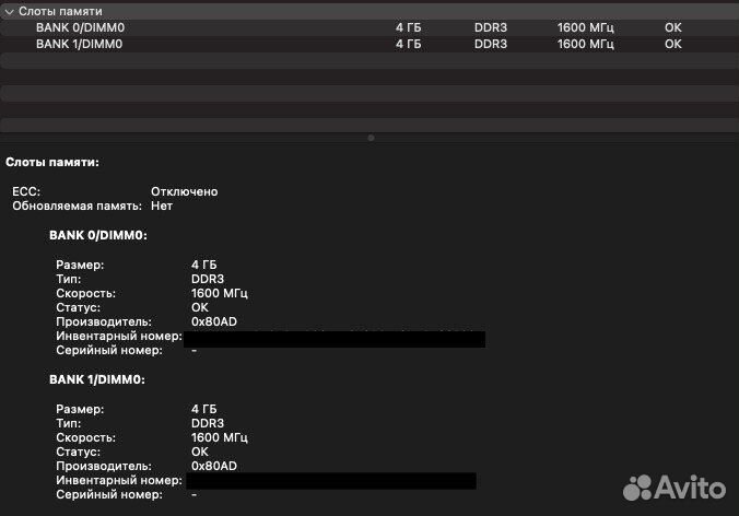 Apple MacBook Pro 13 2014