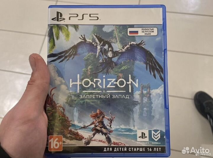 Horizon обе части