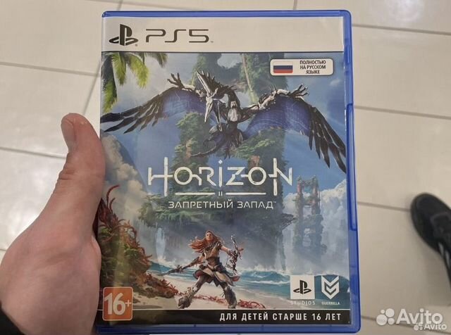 Horizon обе части